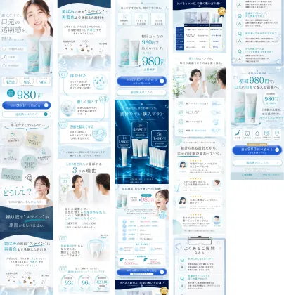 美容サービスのLP制作例