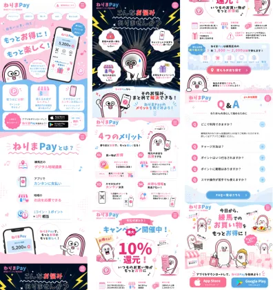 決済サービスのLP制作例