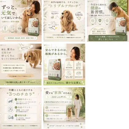 ペット商品のAmazon使用画像制作例