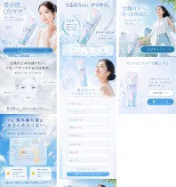 美容サービスのLP制作例