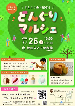 イベントポスター制作例