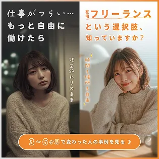 美容サービスのバナー制作例