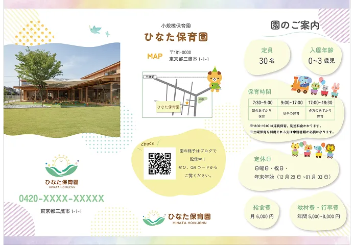受講生の制作物 1