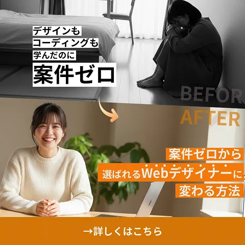 受講生の制作物 12