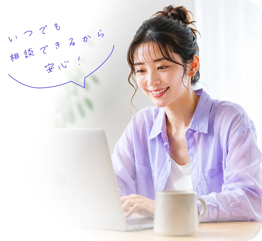 オンラインで相談する受講生