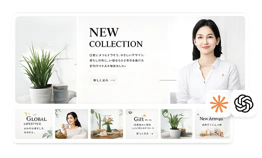 AIで生成したWebデザインの例